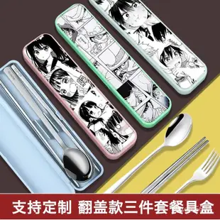 新款筷子勺子套裝便攜三件套單人舊漫二次元學生不銹鋼叉子餐具收納盒 MUCA