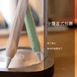 防誤觸 蘋果APPLE PENCIL筆套保護套2代第二代1一代筆尖套防丟IPAD平板電腦筆袋【林之舍】