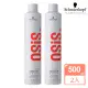 【Schwarzkopf 施華蔻】買1送1_OSIS+ SESSION定型系列 黑炫風/黑旋風 特強定型霧500ML(平輸版新包裝)