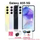 【SAMSUNG】 SAMSUNG A55 (8G/256G) 贈多樣好禮