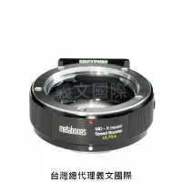 在飛比找樂天市場購物網優惠-Metabones專賣店:Minolta MD -Xmoun