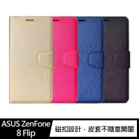 在飛比找樂天市場購物網優惠-ALIVO ASUS ZenFone 8 Flip ZS67