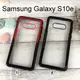 【LIKGUS】玻璃保護殼 Samsung Galaxy S10e (5.8吋)