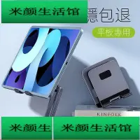 在飛比找Yahoo!奇摩拍賣優惠-筆電架 電腦支架 金屬平板電腦專用支架ipad支撐架桌面畫畫