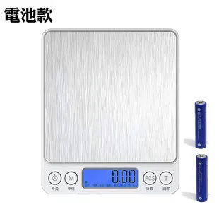 不鏽鋼電子秤(非交易用秤) 中文1KG 烘培電子秤 料理秤 珠寶秤 廚房秤 迷你秤 食物秤 萬用秤