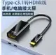 Typec轉HDMI適用蘋果macbook電腦iPad投影儀MINI轉換器DP轉接手機連接電視快充USB顯示器VGA線雷電mac拓展塢