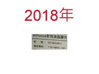 在飛比找露天拍賣優惠-【尚敏】全新訂製 INFOCUS 鴻海 WT-60CA612