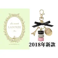 在飛比找蝦皮購物優惠-〔＊Haru's日本代購〕LADUREE 2018年新款 方