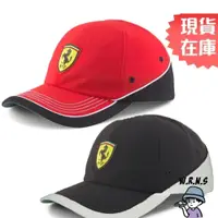 在飛比找iOPEN Mall優惠-PUMA Ferrari 帽子 棒球帽 休閒 法拉利 賽車 