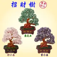 在飛比找松果購物優惠-【168開運坊】招財樹系列【招財/財位/天然水晶招財樹 -發