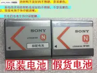 在飛比找露天拍賣優惠-台灣現貨速發原裝SONY索尼數碼相機NP-BN原裝電池DSC