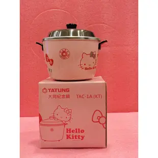 【免運】大同小電鍋 Hello Kitty 紀念鍋 迷你紀念小電鍋TAC-1A-KT 大同電鍋 Kitty電鍋(裝飾品)
