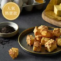 在飛比找樂天市場購物網優惠-【瑪莎拉手工餅乾】伯爵紅茶杏仁千層秒殺酥 | 紅茶餅乾 千層