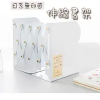 在飛比找松果購物優惠-伸縮書架 書桌收納 伸縮書立 摺疊書夾 收納書架 (2.9折