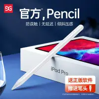 在飛比找蝦皮購物優惠-❍古尚古applepencil電容筆二代air2/3防誤觸繪