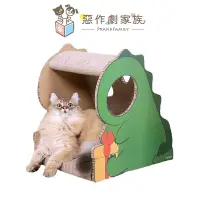 在飛比找蝦皮商城優惠-【惡作劇家族】Tinypet小芥 恐龍貓抓板(附贈貓薄荷) 