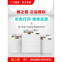 在飛比找ETMall東森購物網優惠-格之格硒鼓NT-PH204BK粉盒 適用HP惠普CF510A