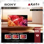 歡迎聊聊詢價  SONY 日本原裝 MINI LED液晶電視 X95K系列 (65吋~85吋)目錄 詢價區