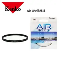 在飛比找i郵購優惠-Kenko Air UV 40.5mm保護鏡(UV40.5)
