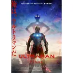 BD藍光動漫[日] 機動奧特曼  / 超人力霸王  第三季 ULTRAMAN FINAL SEASON 3 (2023