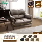 IHOUSE-台灣製法式古典高背 進口半牛皮獨立筒沙發 2人座