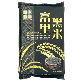 花蓮富里黑米(1kg/包) [大買家]