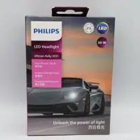 在飛比找蝦皮購物優惠-⚡汽車配件⚡飛利浦Philips汽車led頭燈H7車燈50W