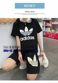 在飛比找Yahoo!奇摩拍賣優惠-Adidas三葉草短袖套裝 純棉 冰絲透氣速幹籃球訓練跑步足