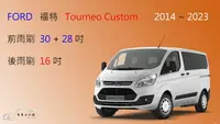 在飛比找樂天市場購物網優惠-【車車共和國】Ford 福特 Tourneo Custom 