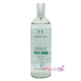 【彤彤小舖】The Body Shop 白麝香絲柔身體芳香菁露 100ml 原廠真品輸入