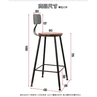 LOGIS｜工業風星巴克吧台椅 高腳椅 吧檯椅 美式鄉村 高吧椅 鐵藝椅 餐椅 木墊【HQ73】