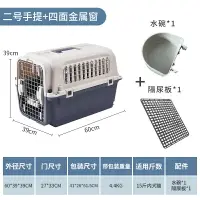 在飛比找樂天市場購物網優惠-寵物航空箱/托運箱/托運籠 國航寵物航空箱飛機托運貓咪狗狗小