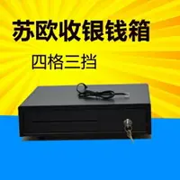 在飛比找樂天市場購物網優惠-收錢箱蘇歐大華收銀錢箱 POS收銀機收款機錢箱 收銀箱錢櫃J