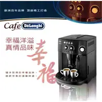 在飛比找蝦皮購物優惠-<< 大出清 >>  全新公司貨 迪朗奇 Delonghi 