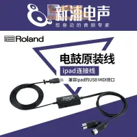 在飛比找露天拍賣優惠-Roland UM-ONE MK2 羅蘭電鼓原裝MIDI轉U