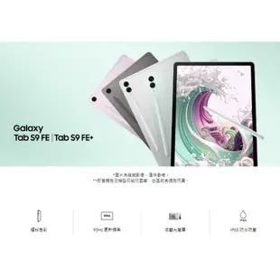 SAMSUNG Galaxy Tab S9 FE WiFi版 6G 128G X510 限量贈好禮 神腦生活