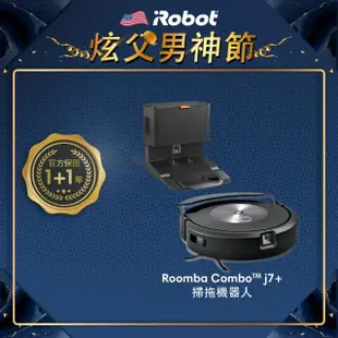 【iRobot】Roomba Combo j7+ 掃拖+避障+自動集塵掃地機器人(掃拖合一神機 保固1+1年)