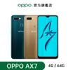 OPPO AX7 (4G/64G)6.2吋水滴螢幕大電量八核心手機