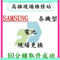 在飛比找Yahoo奇摩拍賣-7-11運費0元優惠優惠-【竣玳通訊】Samsung note8/note10 無法蓄