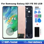 6.4'' S21 FE AMOLED 顯示屏 適用於三星 GALAXY S21 FE 5G G990 螢幕總成 液晶屏