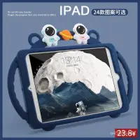 在飛比找蝦皮商城精選優惠-ipad10.2保護套ipad9硅膠殻air2平闆234防摔