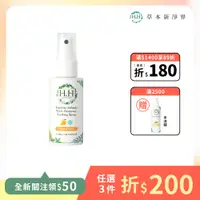 在飛比找蝦皮商城優惠-HH 私密潔淨舒緩噴霧(50ml)