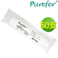 在飛比找Yahoo奇摩購物中心優惠-【PUREFER】10吋高容雜PP濾心RO逆滲透專用(50支