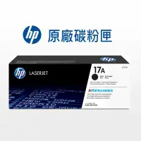 在飛比找蝦皮商城優惠-HP 17A 原廠碳粉CF217A/CF219A/M130a