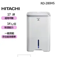 在飛比找momo購物網優惠-【HITACHI 日立】14公升一級能效除濕機(RD-280