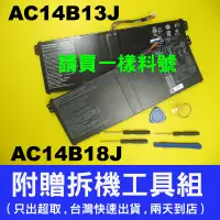 在飛比找蝦皮購物優惠-Acer 原廠電池 AC14B13J AC14B18J E3