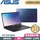 ASUS E410KA-0321BN6000 夢想藍 (N6000/8G/128G EMMC+500G SSD/Win11 S/14吋)特仕筆電