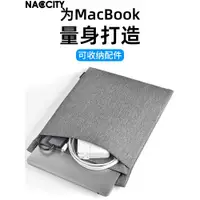 在飛比找ETMall東森購物網優惠-適用蘋果電腦包專用macbook air內膽包pro筆記本袋