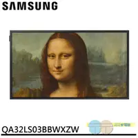 在飛比找蝦皮商城優惠-SAMSUNG 三星 32吋 The Frame 美學液晶顯