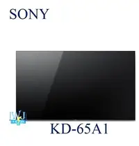 在飛比找Yahoo!奇摩拍賣優惠-【暐竣電器】SONY 新力 KD-65A1 高畫質 OLED